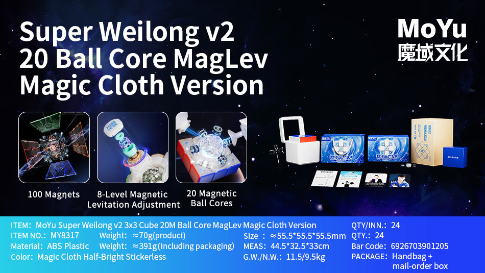 Moyu Super Weilong V2 3x3