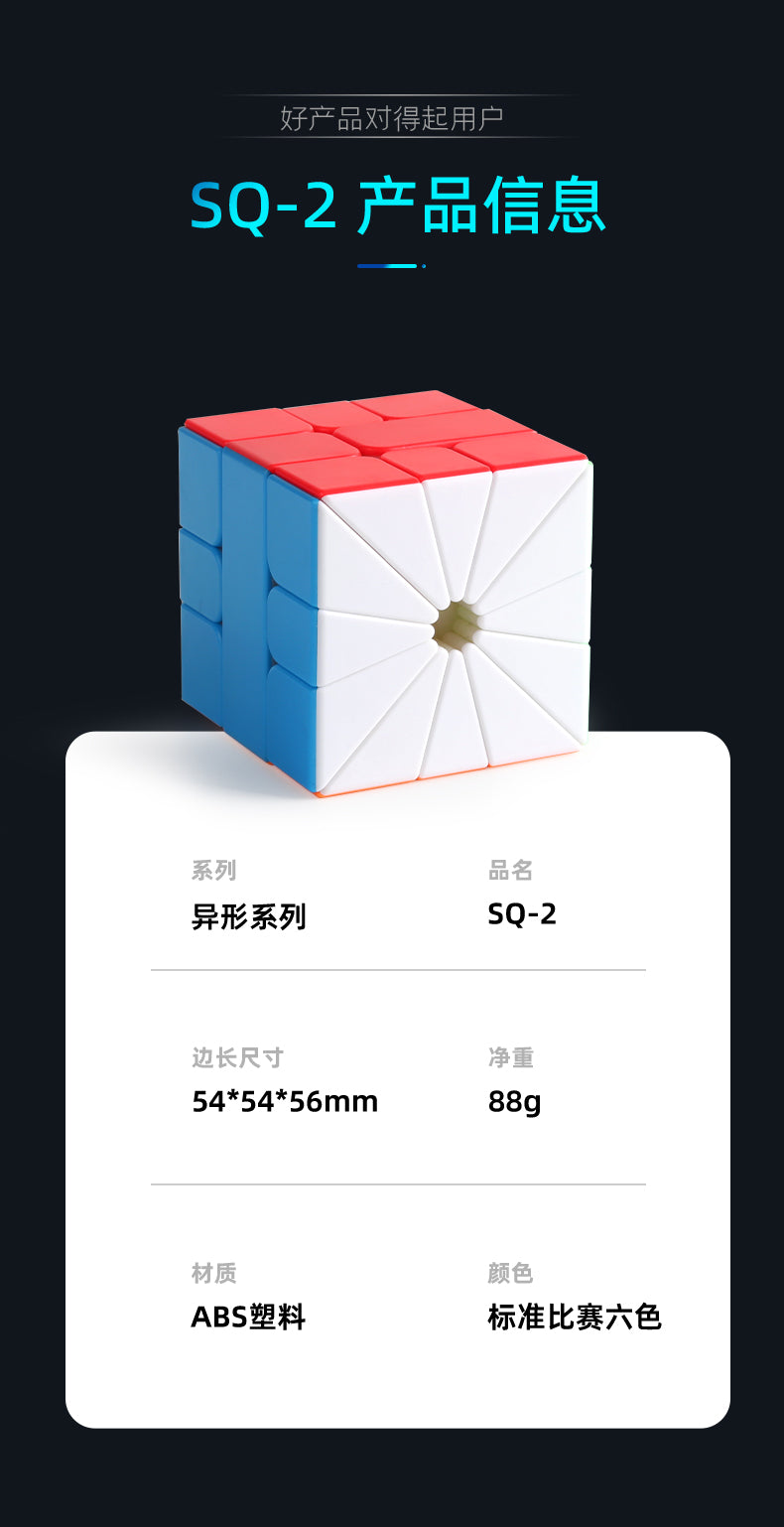 Shengshou Mr. M Sq-2