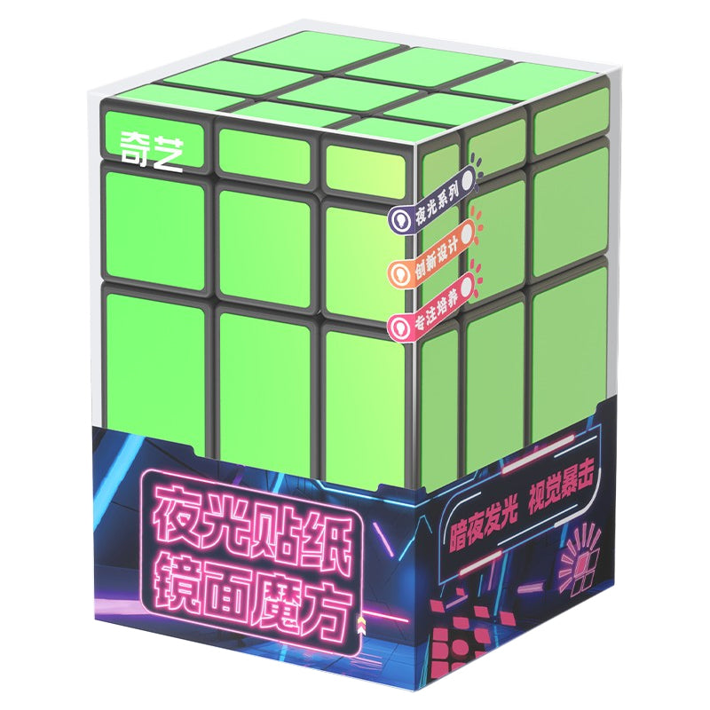 Qiyi Glow-in-the-dark Series