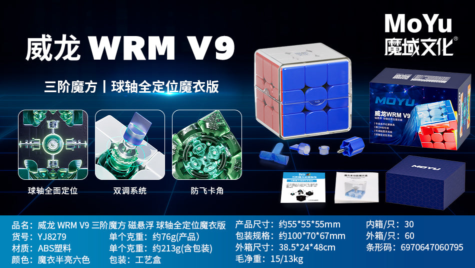 Weilong WRM V9 3x3
