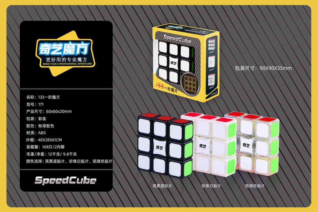 Qiyi 331