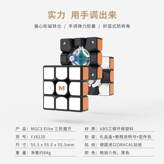 MGC Elite 3x3 Magnetic - Cubewerkz Puzzle Store