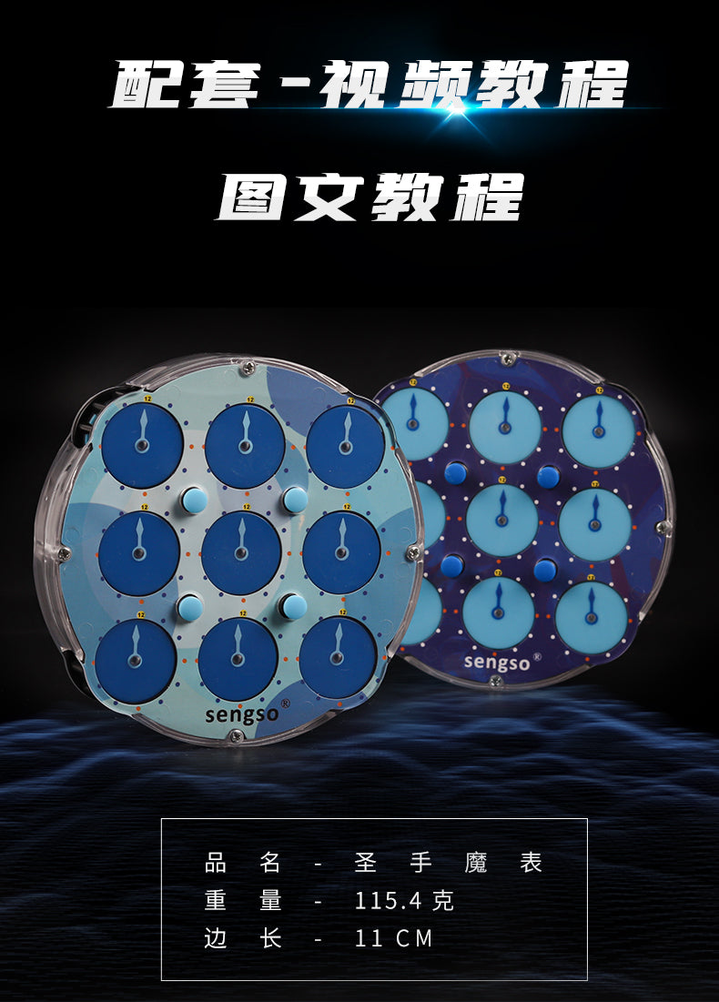 Sengso Magnetic Clock