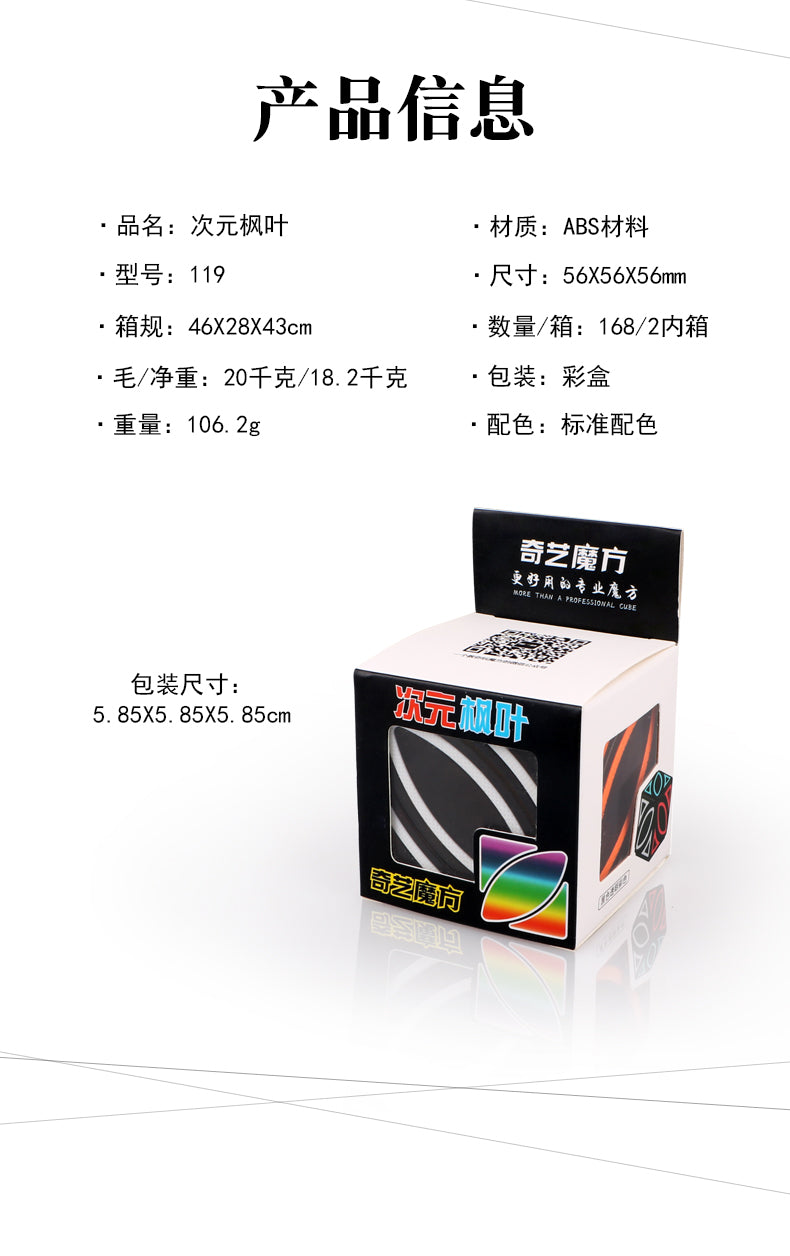 Qiyi Dimension Ivy Cube