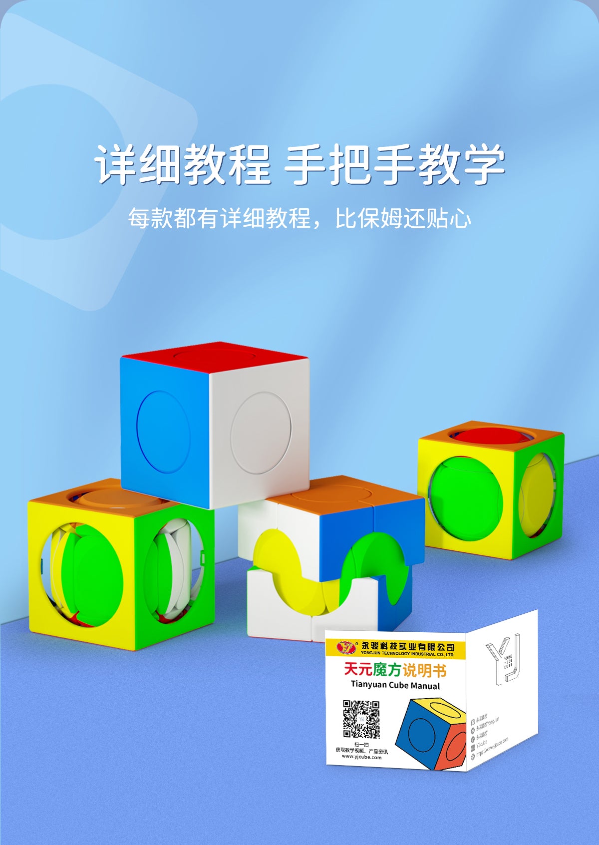 Tian Yuan Cube 1