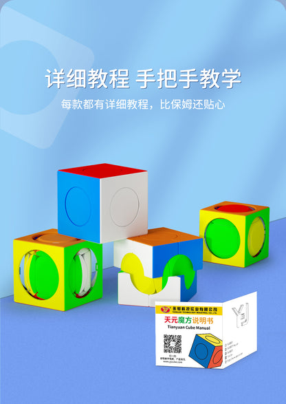 Tian Yuan Cube 1