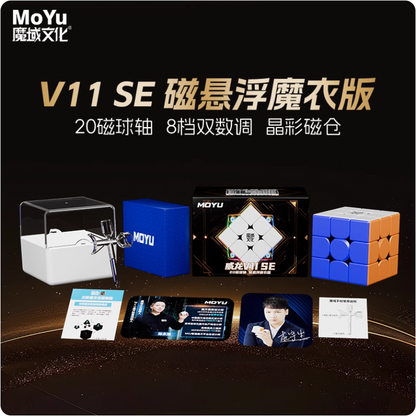 Moyu Weilong V11 SE