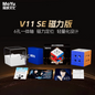 Moyu Weilong V11 SE