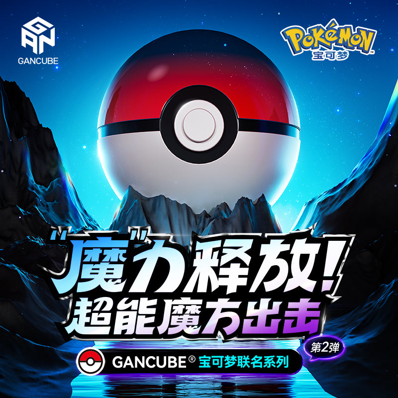 Gan V100 Maglev UV 3x3 Gengar Edition