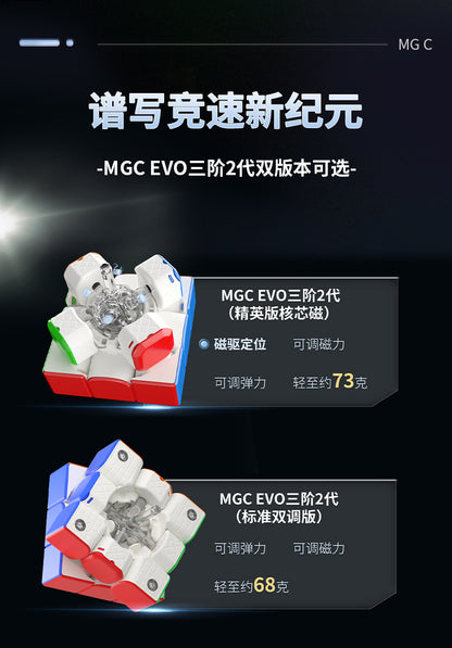 MGC Evo 3x3 V2M Magnetic Core