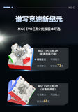 MGC Evo 3x3 V2M Magnetic Core