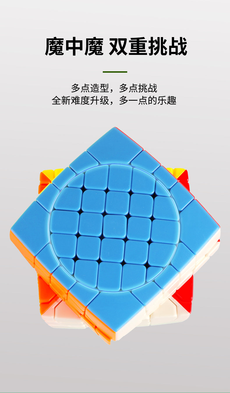 Shengshou Crazy 5x5