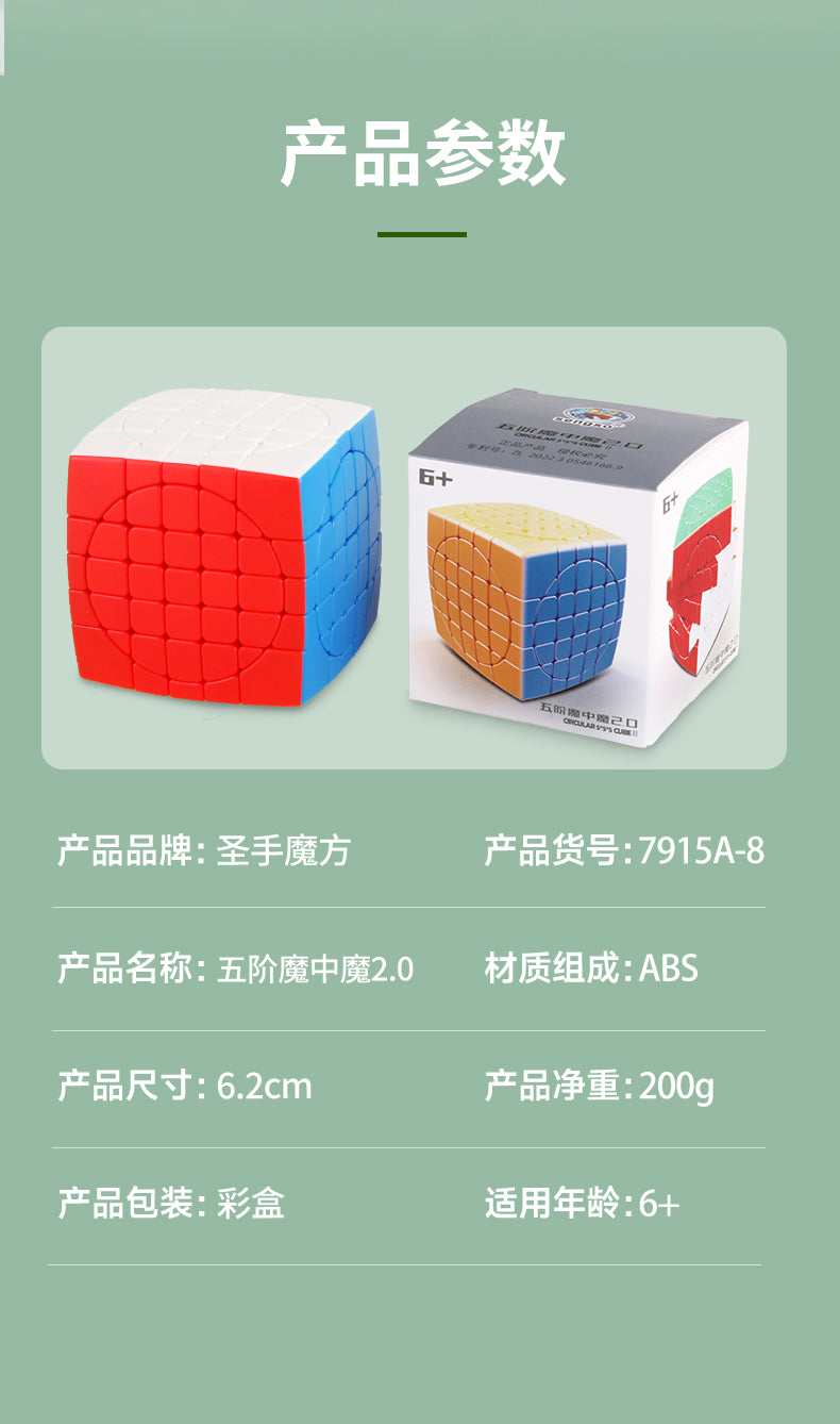 Shengshou Crazy 5x5