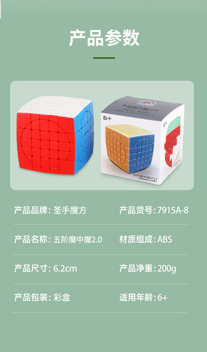 Shengshou Crazy 5x5