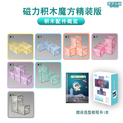 Qiyi Magnetic Blocks Premium