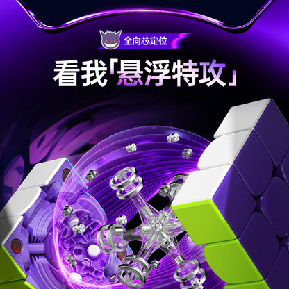 Gan V100 Maglev UV 3x3 Gengar Edition