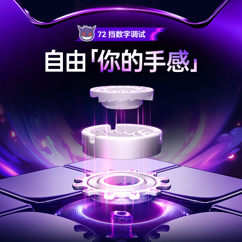 Gan V100 Maglev UV 3x3 Gengar Edition