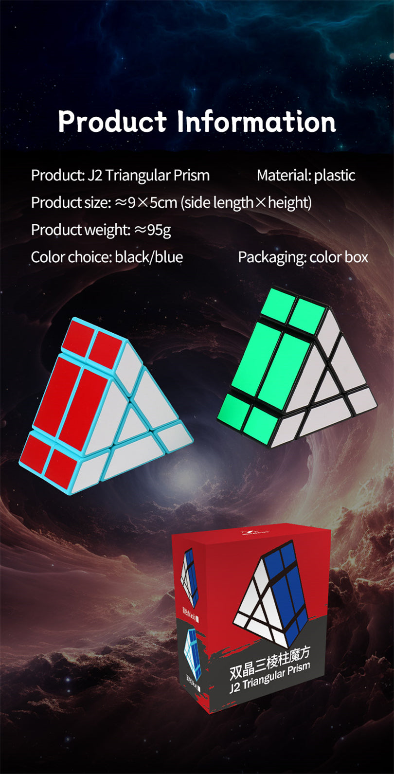 Zepuzzles J2 Triangular Prism