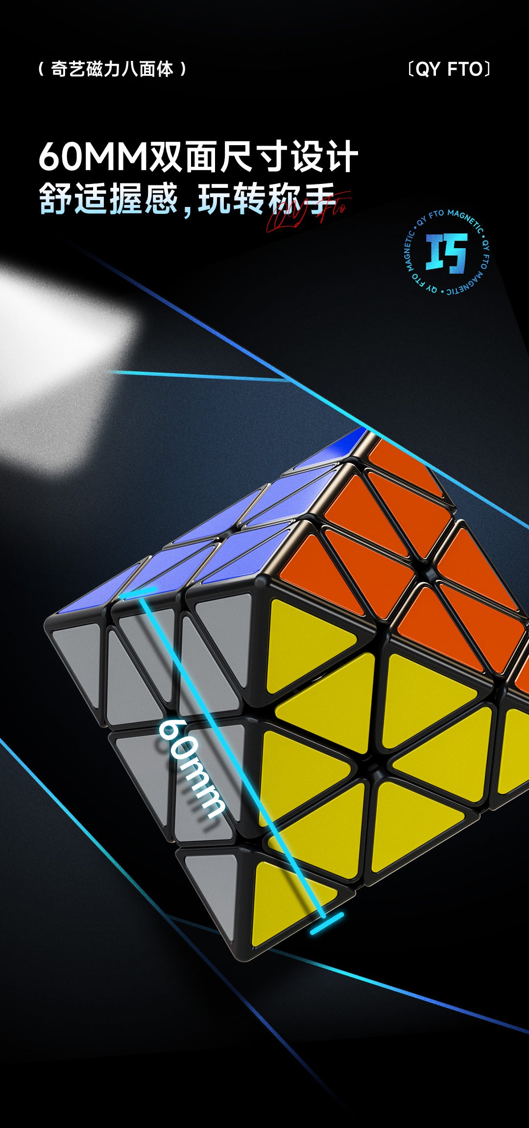 Qiyi FTO Magnetic