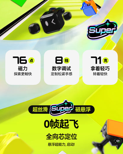 Swift 3x3 Super Maglev