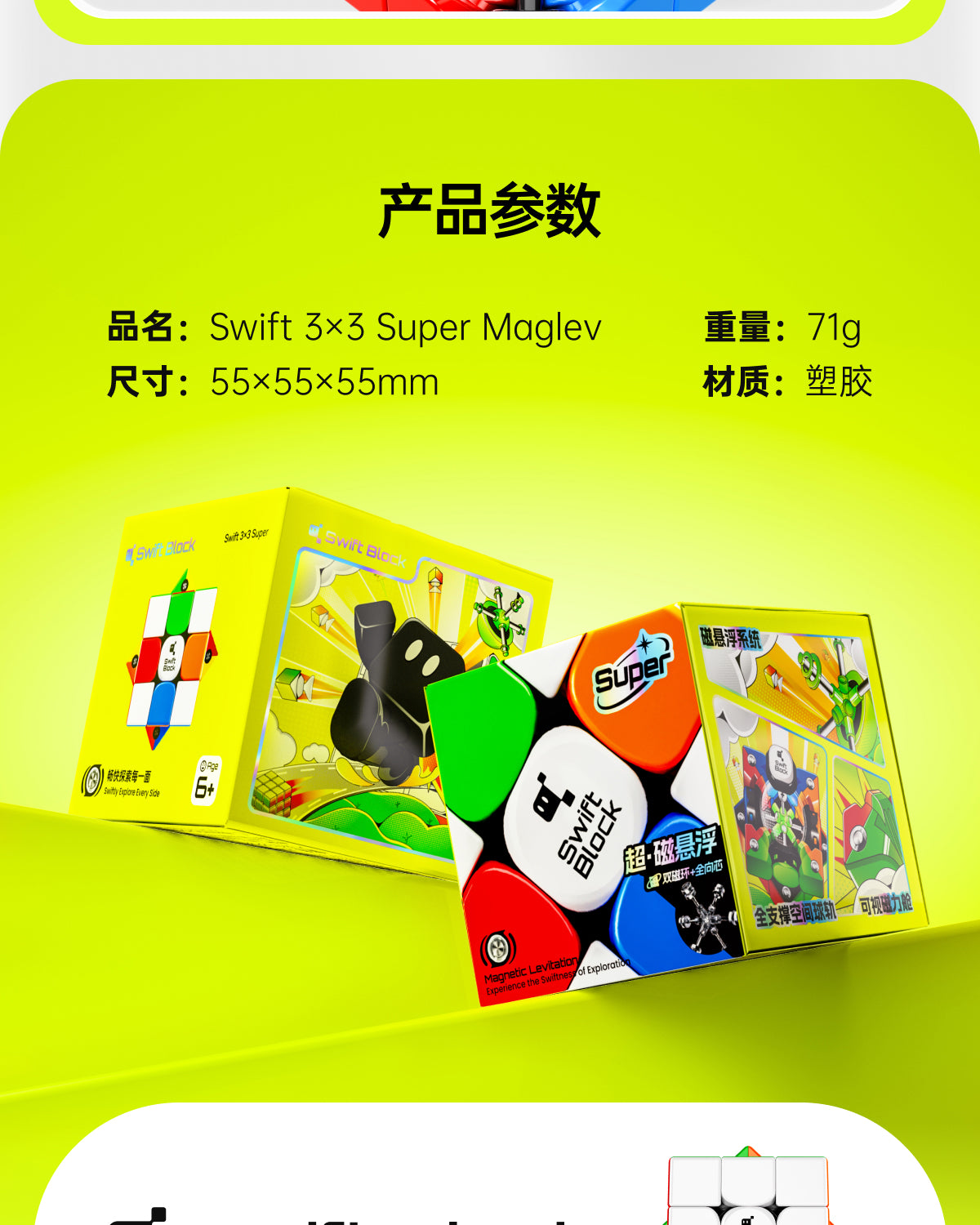 Swift 3x3 Super Maglev