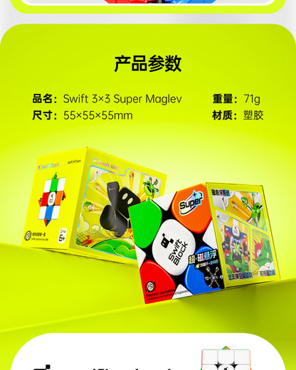 Swift 3x3 Super Maglev