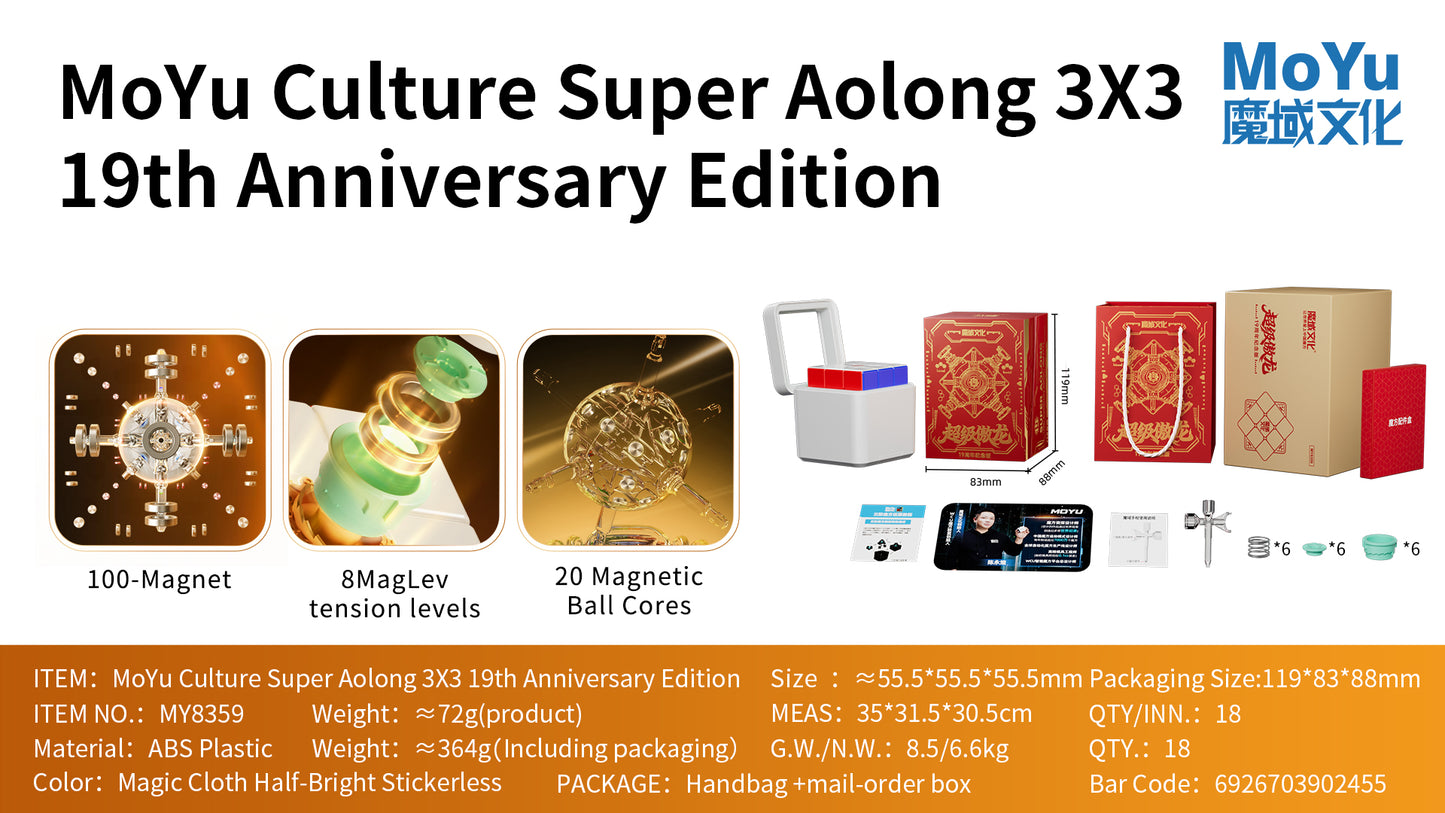 Moyu Super Aolong 19th Anniversary Edition