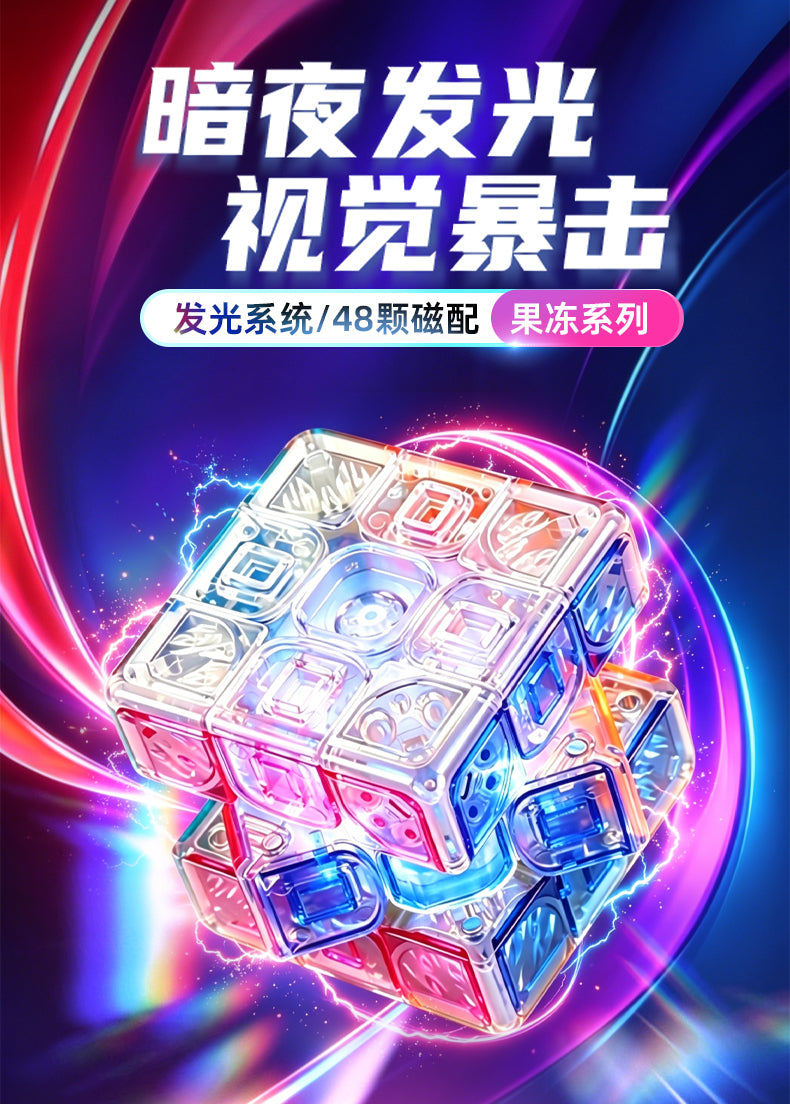 Sengso Lustrous Cube Jelly M