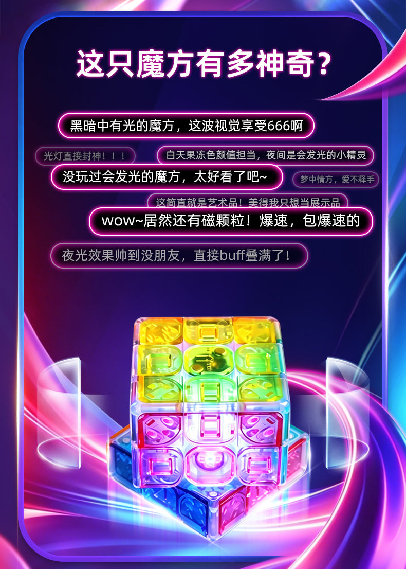 Sengso Lustrous Cube Jelly M