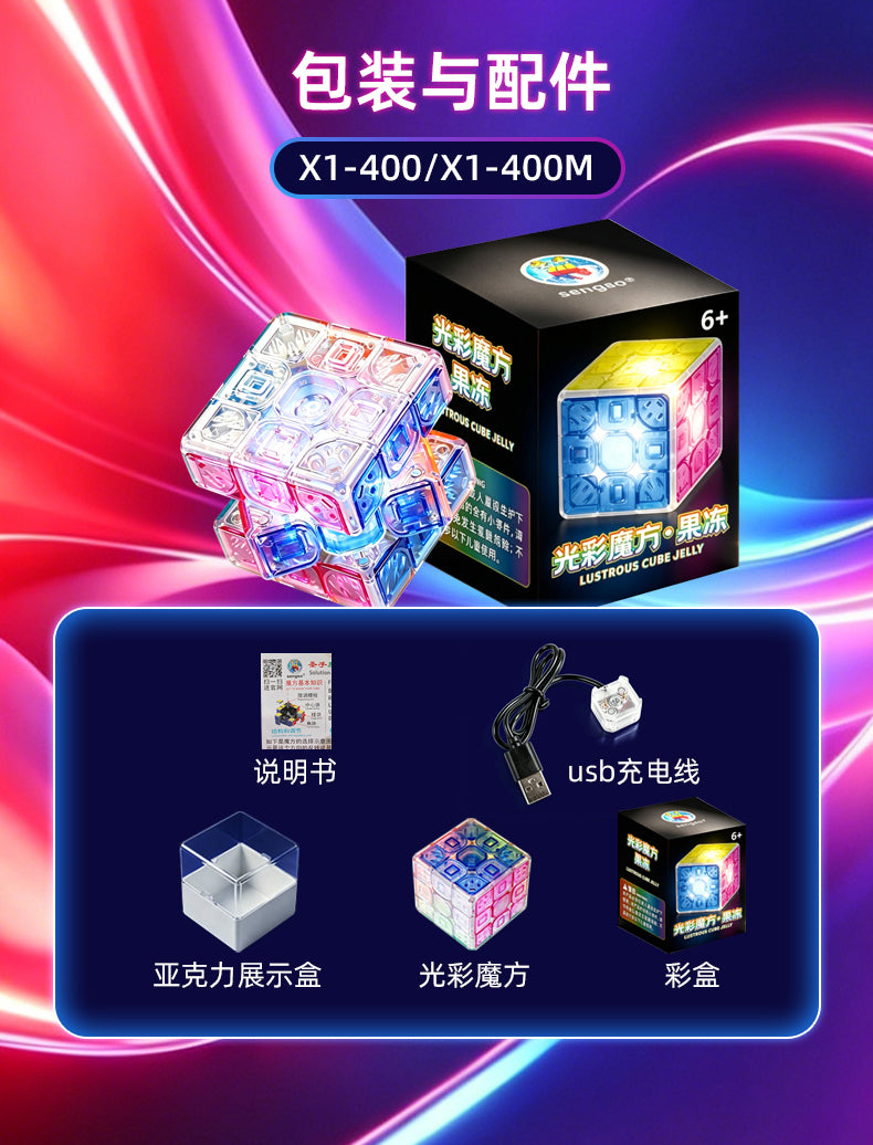 Sengso Lustrous Cube Jelly M