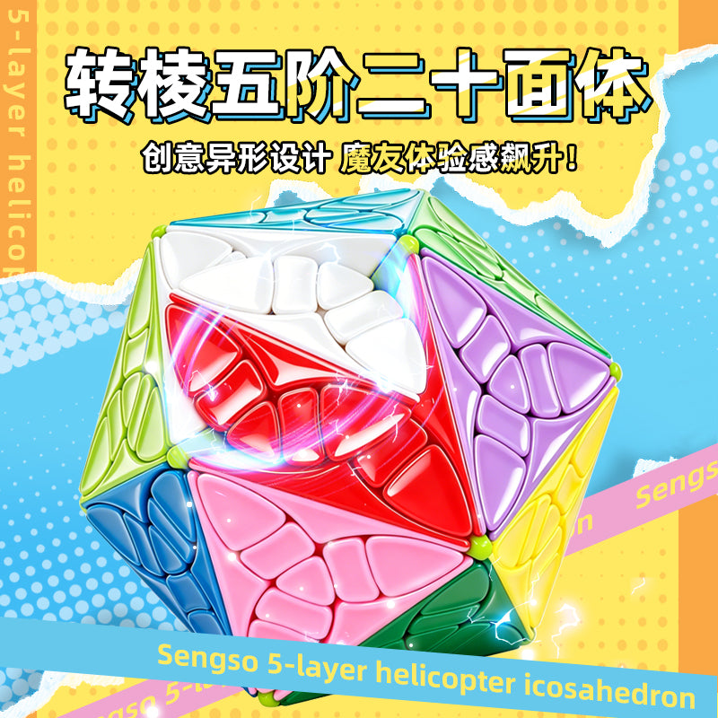 Shengshou 5x5 Helicopter Icosahedron