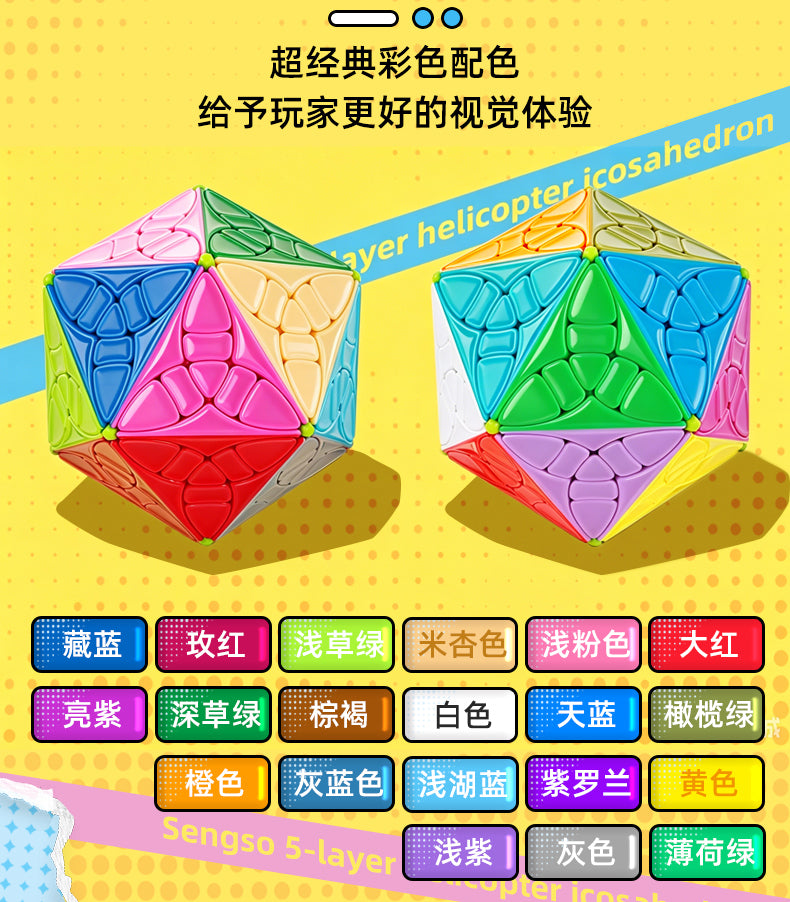 Shengshou 5x5 Helicopter Icosahedron