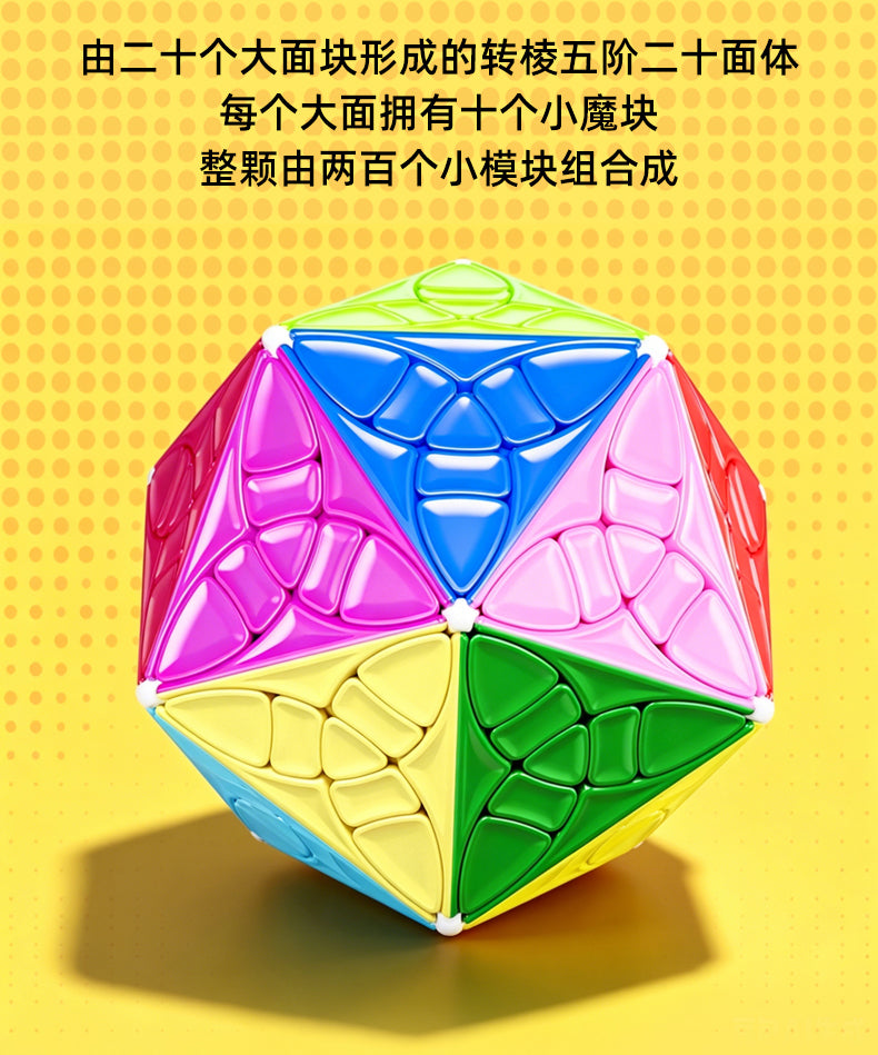 Shengshou 5x5 Helicopter Icosahedron
