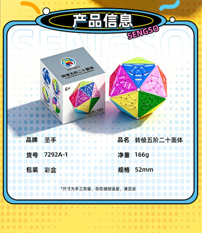 Shengshou 5x5 Helicopter Icosahedron