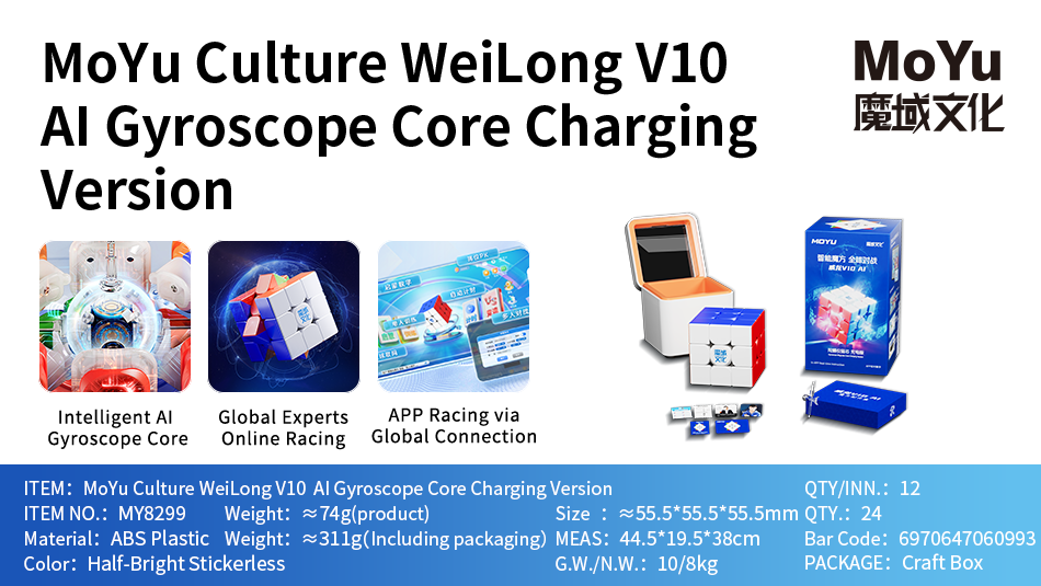 Moyu Weilong V10 AI Smart 3x3