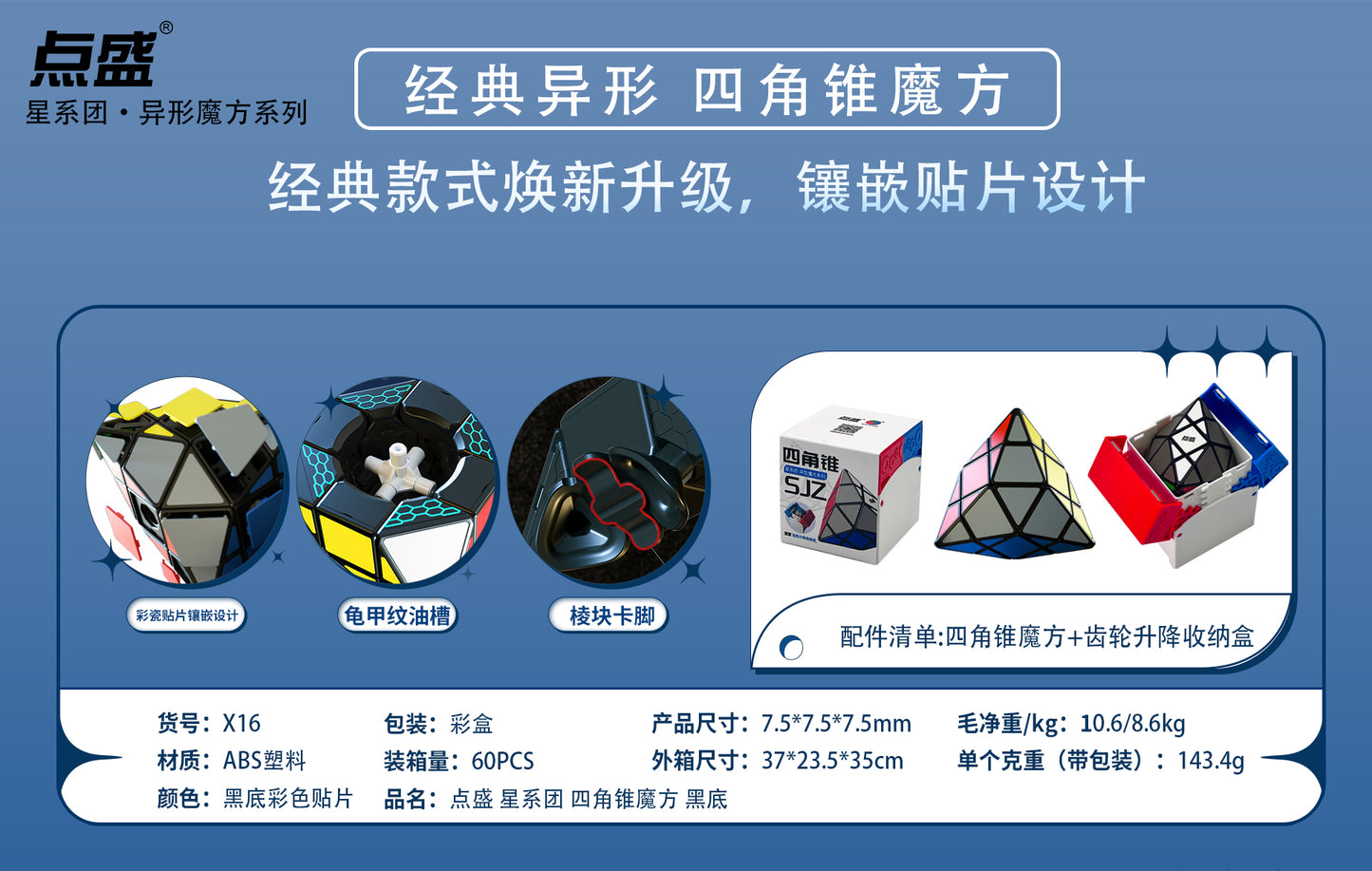 Diansheng Sijiaozhui Quadruple Pyramid