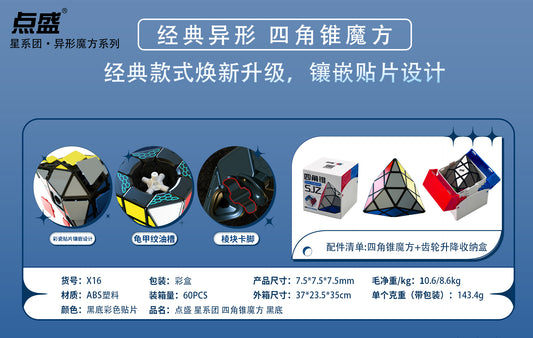 Diansheng Sijiaozhui Quadruple Pyramid