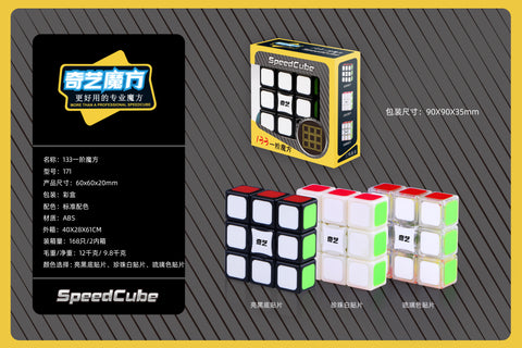 Qiyi 331
