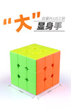 QiMeng Plus 9cm 3x3