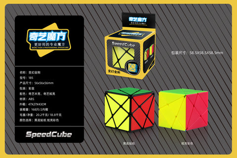 Qiyi Axis Cube