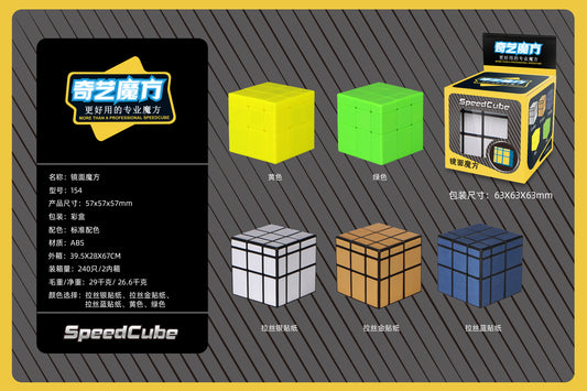 Qiyi Mirror Cube