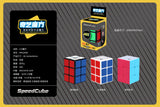 QiYi 223 Cuboid