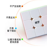 QiMeng Plus 9cm 3x3