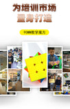 QiMeng Plus 9cm 3x3