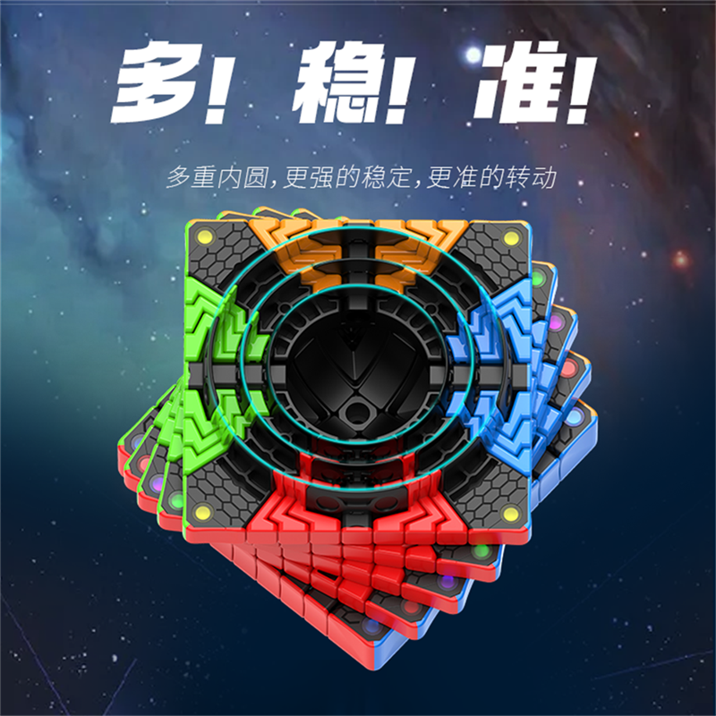 Diansheng Galaxy 9x9