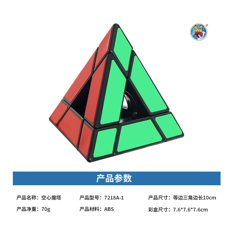 Sengso Hollow Pyraminx