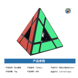 Sengso Hollow Pyraminx