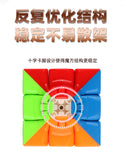 QiMeng Plus 9cm 3x3