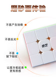 QiMeng Plus 9cm 3x3