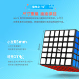 MGC 6x6 Magnetic - Cubewerkz Puzzle Store